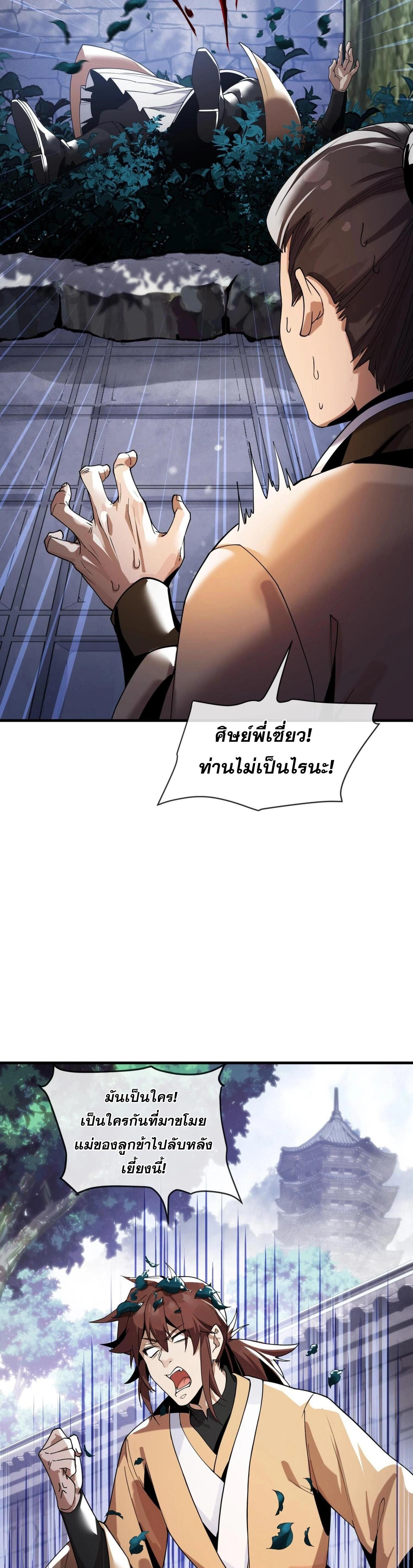 หน้าที่ 11