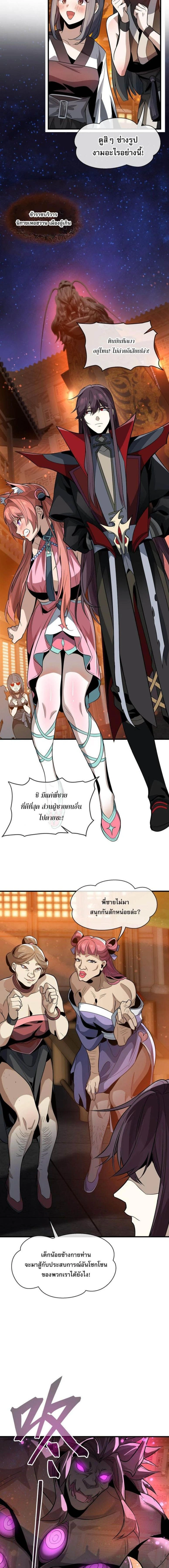 หน้าที่ 7