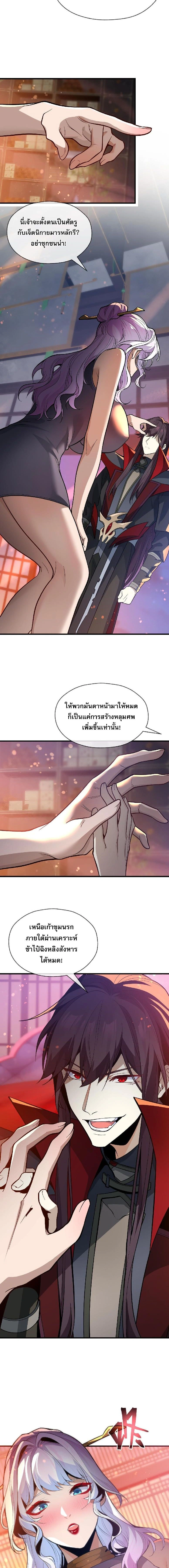 หน้าที่ 6