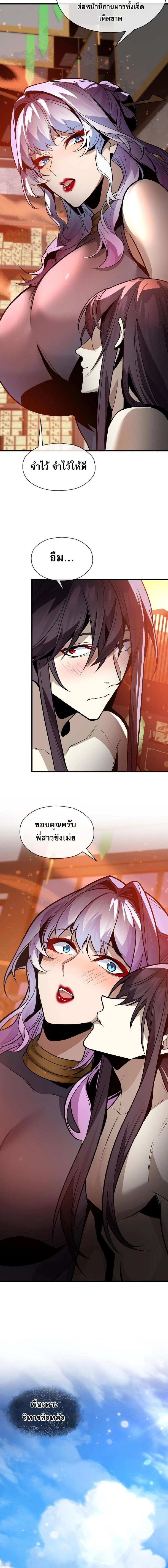 หน้าที่ 7