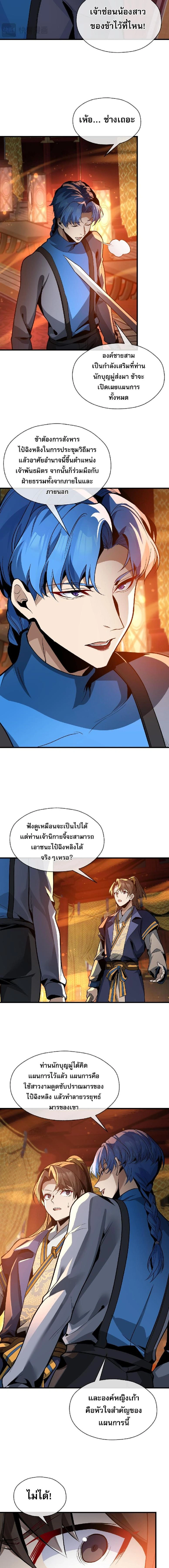 หน้าที่ 6