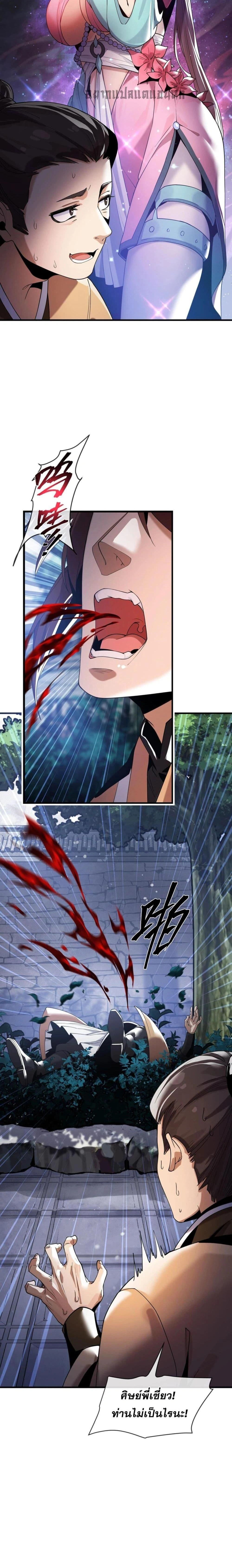 หน้าที่ 6