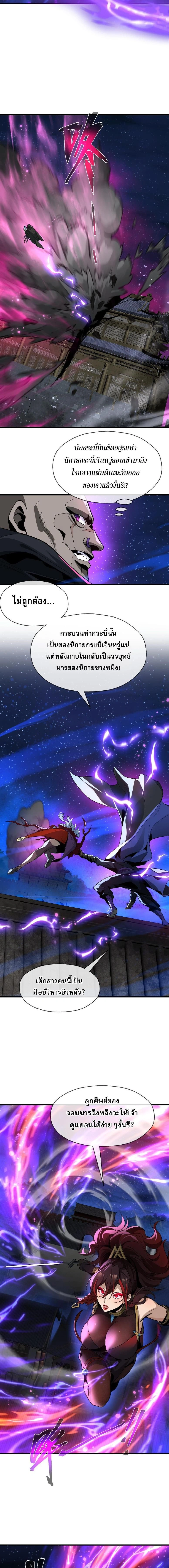 หน้าที่ 6