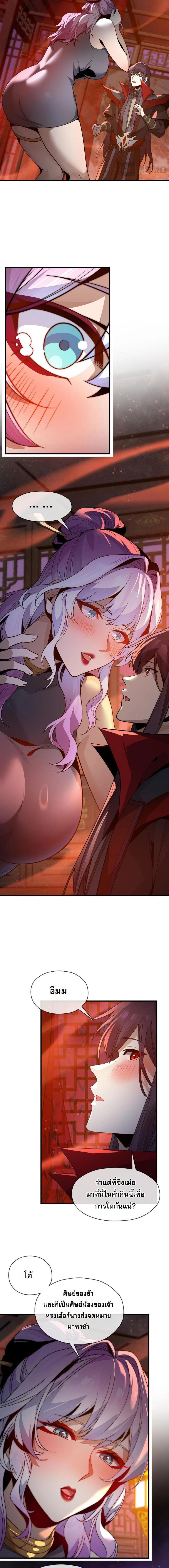 หน้าที่ 3