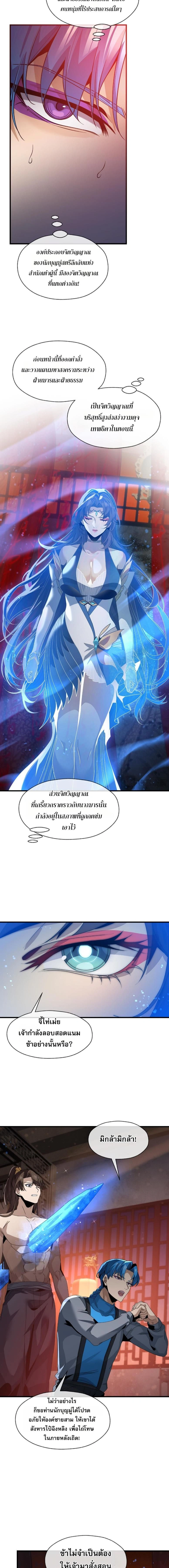 หน้าที่ 6