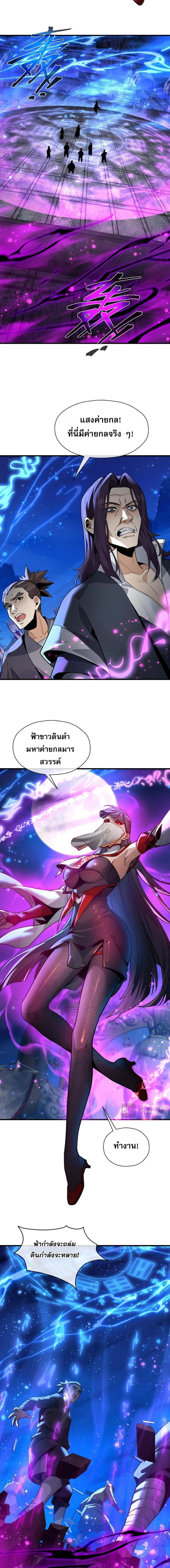 หน้าที่ 4