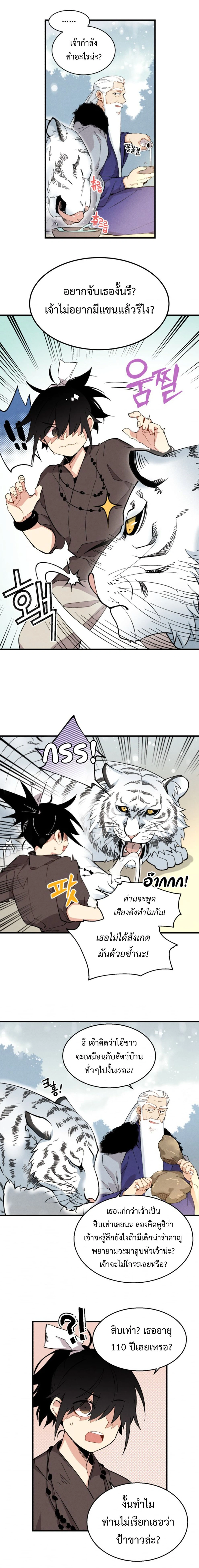 หน้าที่ 6