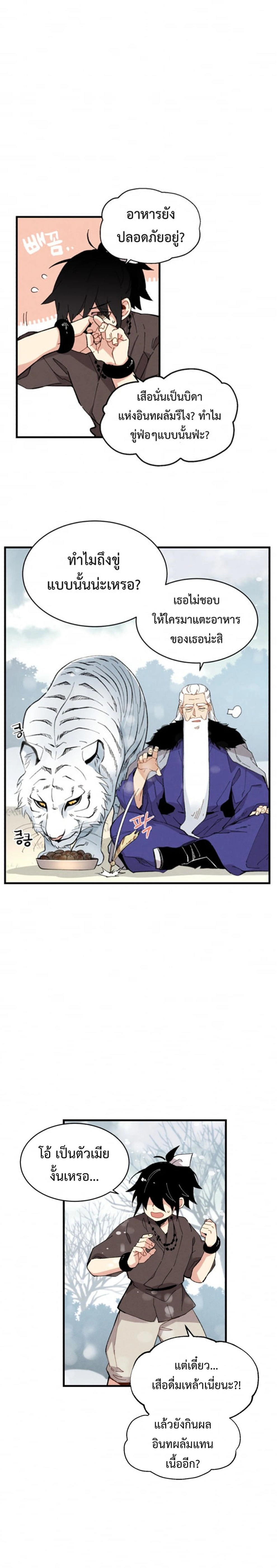 หน้าที่ 4