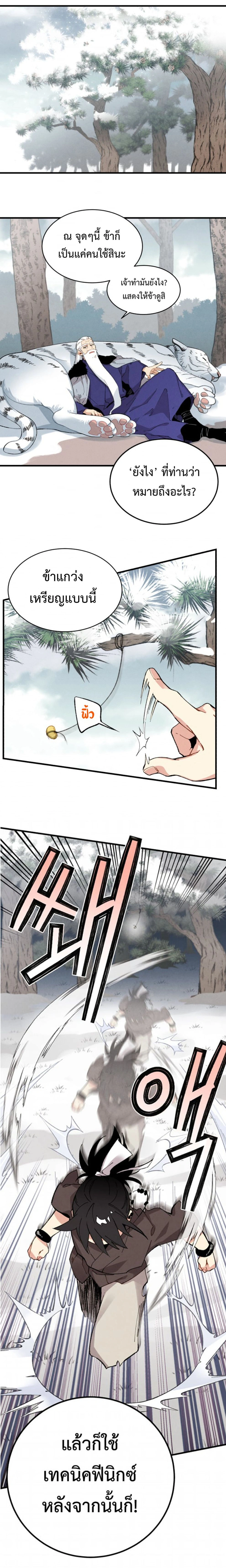 หน้าที่ 8