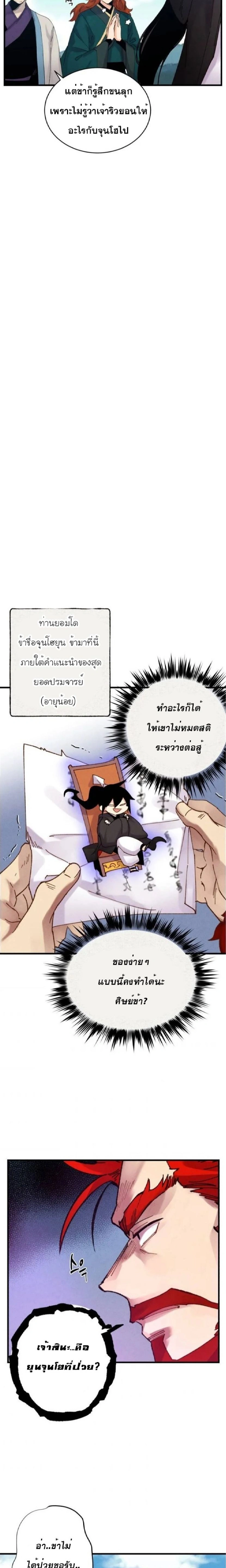 หน้าที่ 17