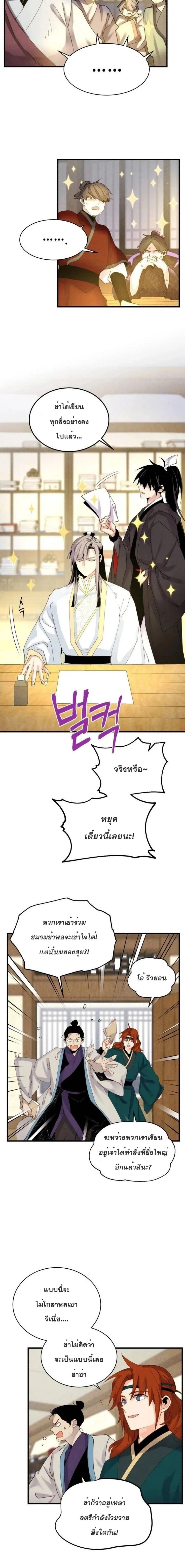 หน้าที่ 6