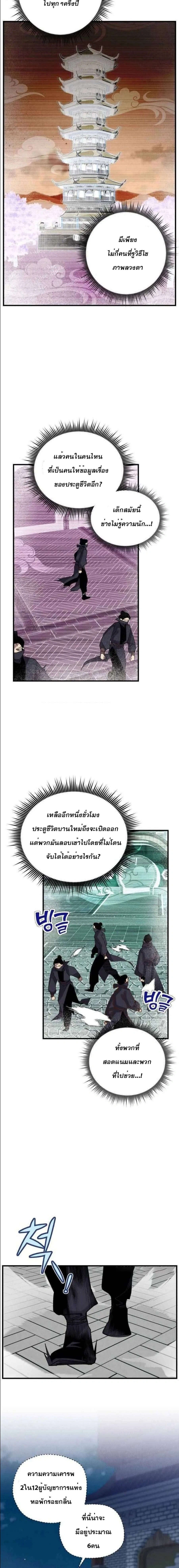 หน้าที่ 8