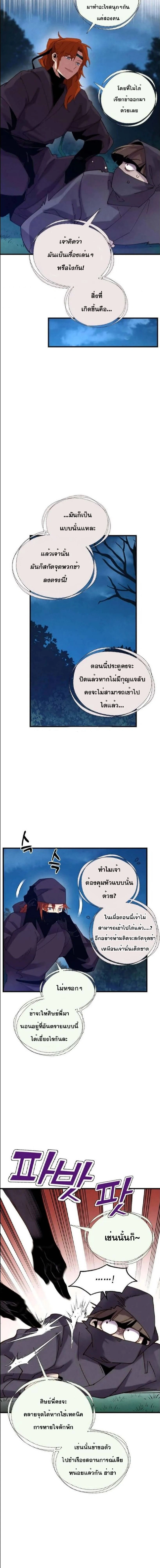 หน้าที่ 9