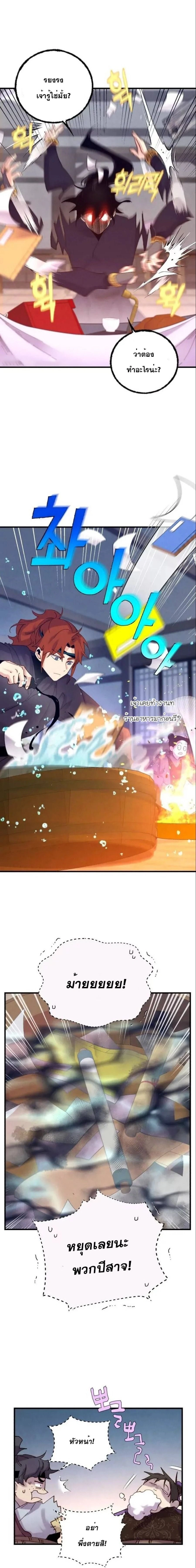 หน้าที่ 7