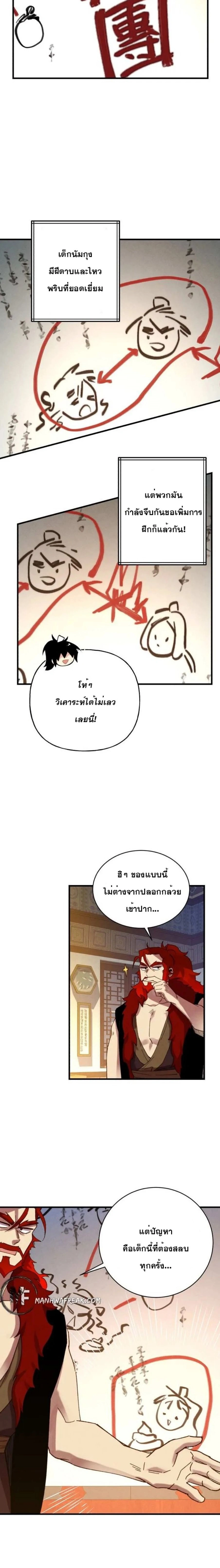 หน้าที่ 12