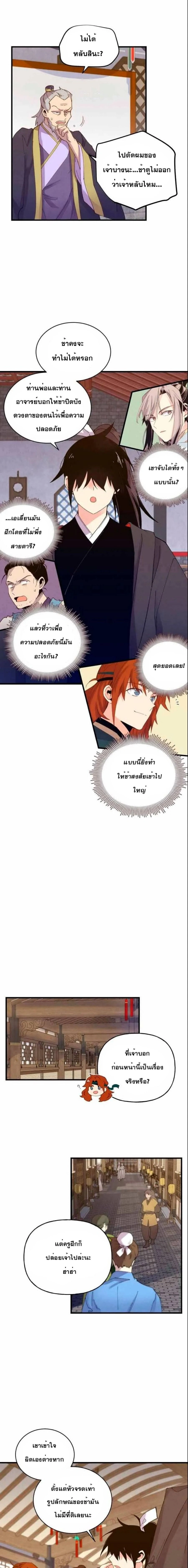 หน้าที่ 10