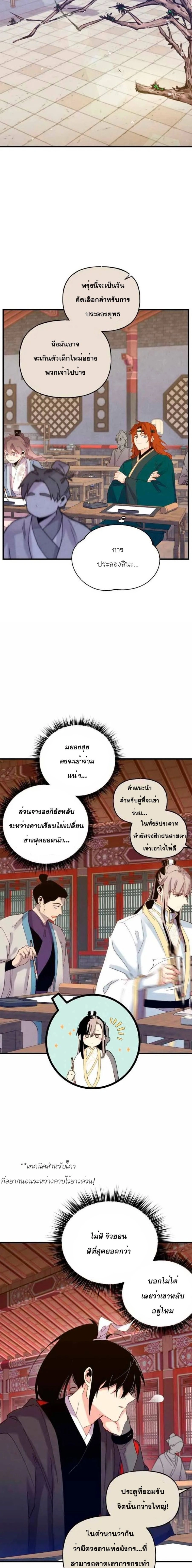 หน้าที่ 8