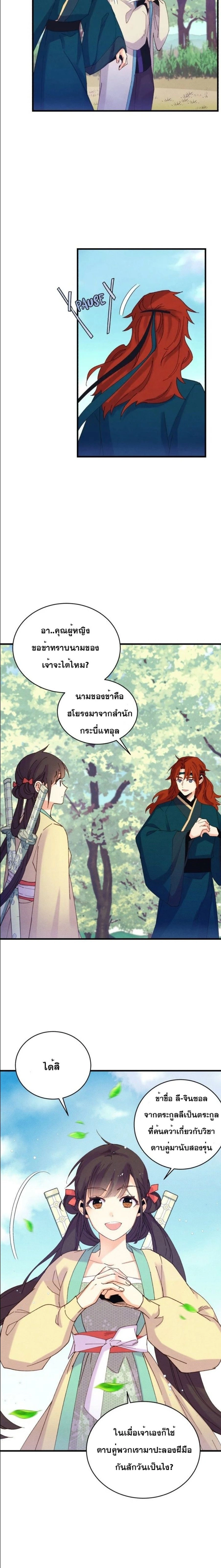 หน้าที่ 19