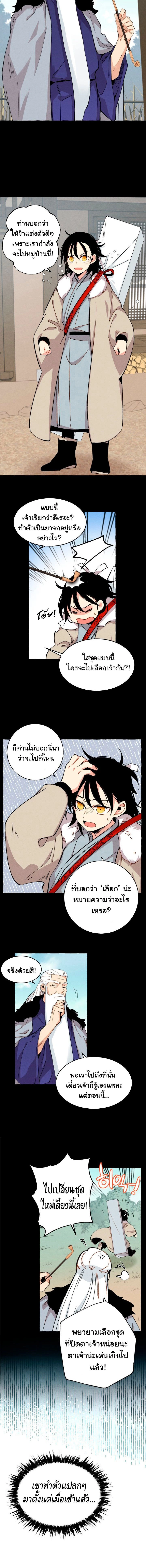 หน้าที่ 4
