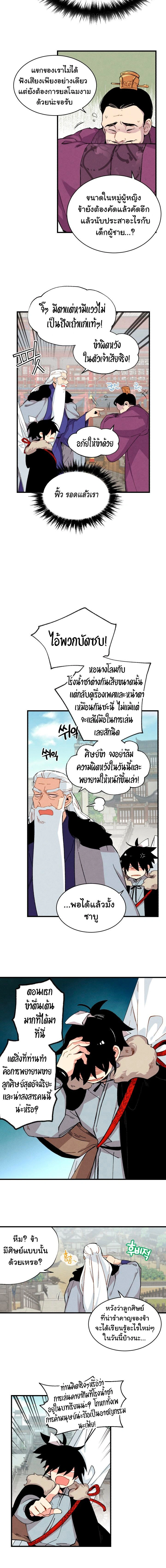 หน้าที่ 6