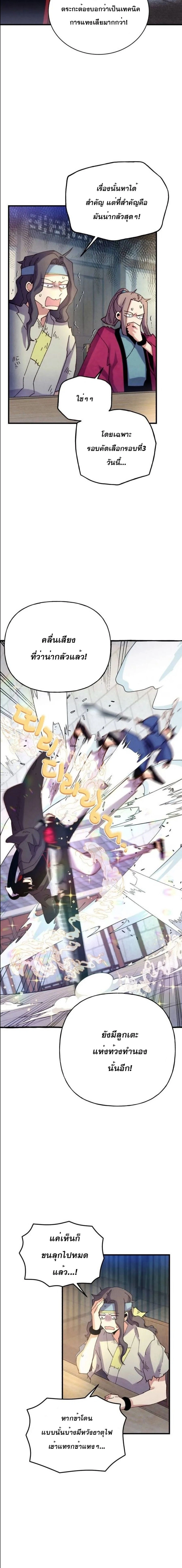 หน้าที่ 8