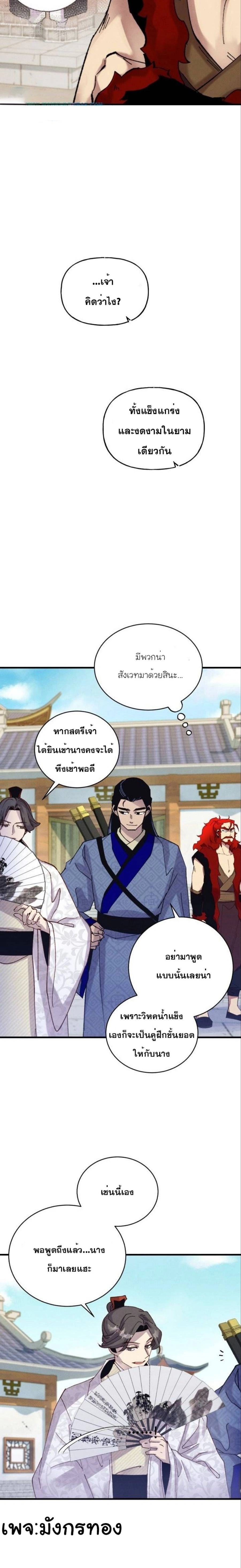 หน้าที่ 21
