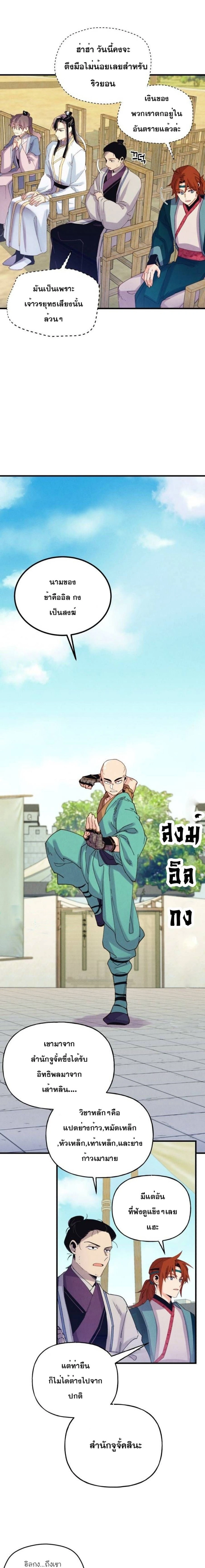 หน้าที่ 11