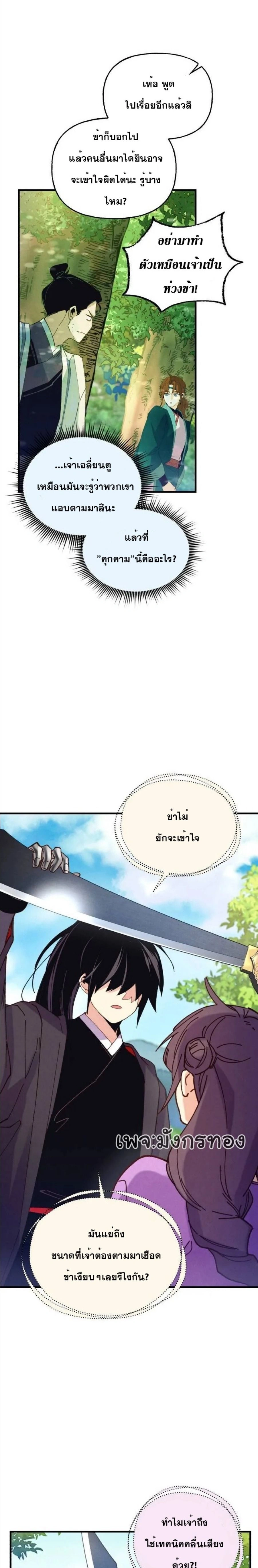 หน้าที่ 16