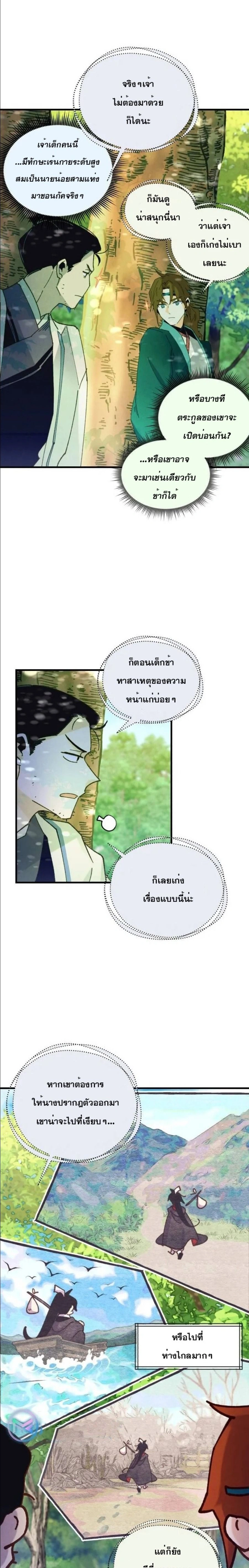 หน้าที่ 10