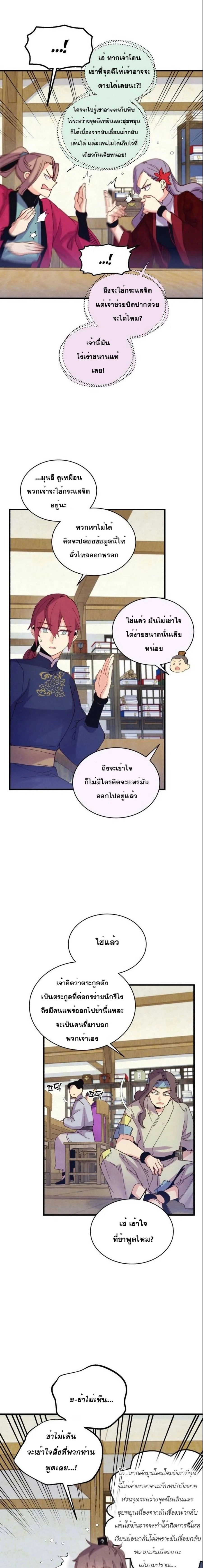 หน้าที่ 11