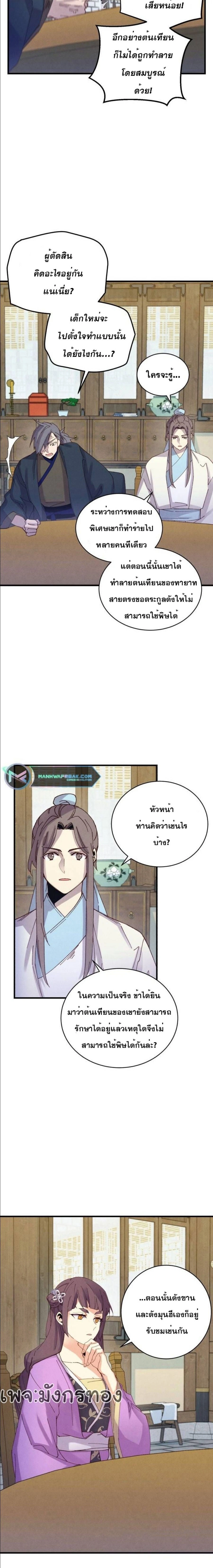 หน้าที่ 7