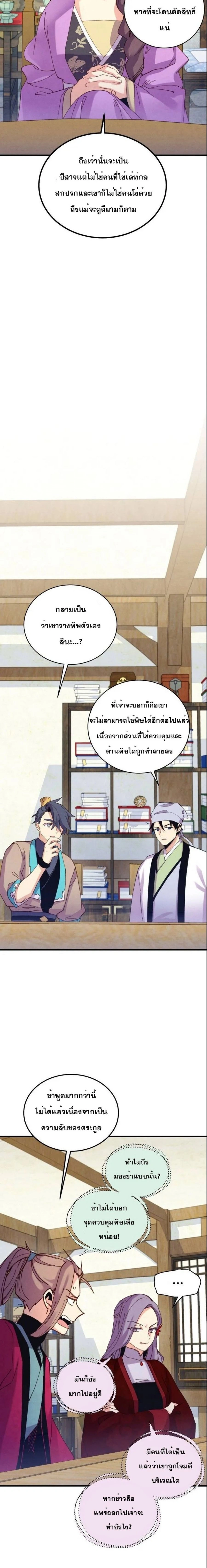 หน้าที่ 10