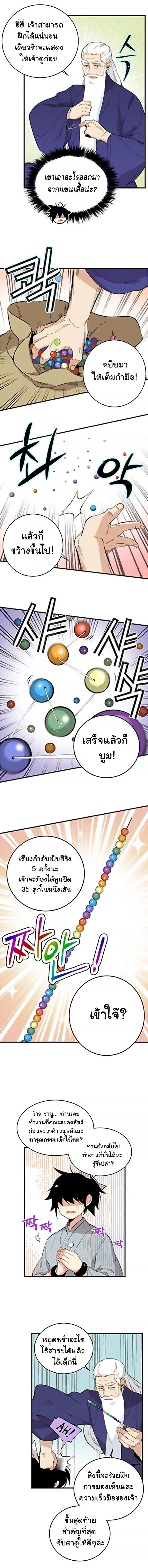 หน้าที่ 10