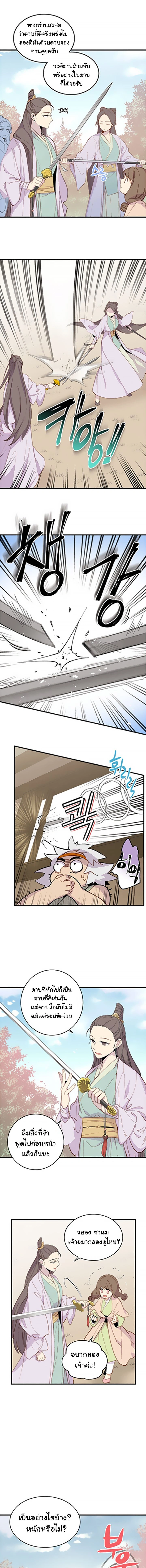 หน้าที่ 5