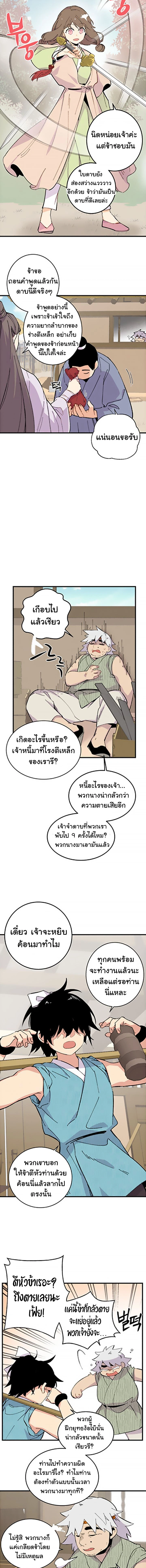 หน้าที่ 6