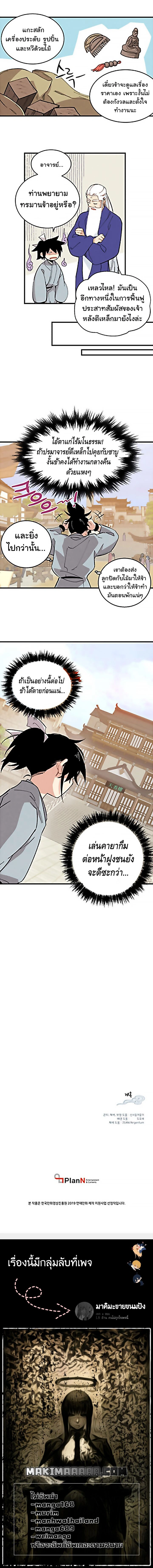 หน้าที่ 12