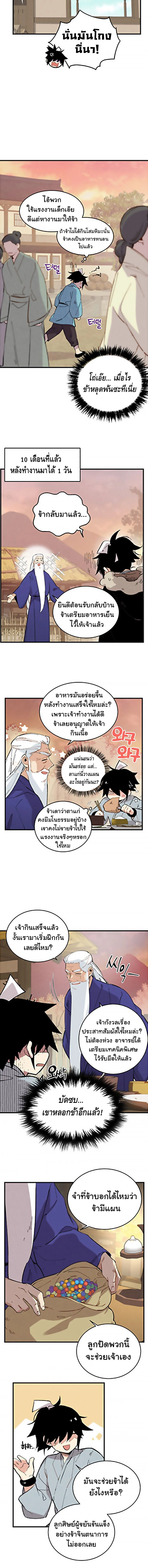 หน้าที่ 9