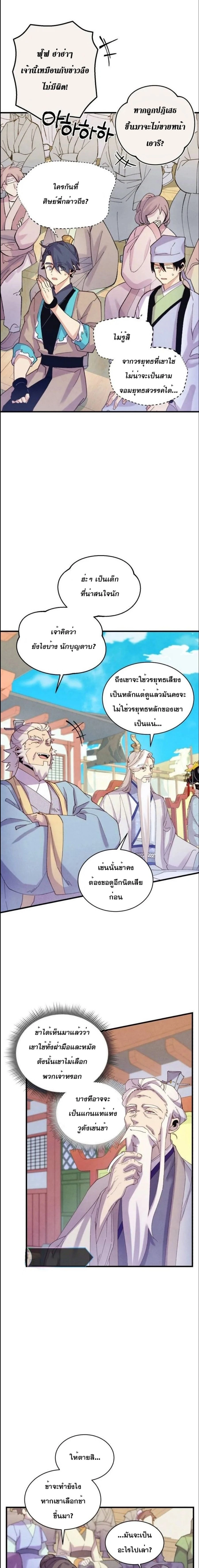 หน้าที่ 7