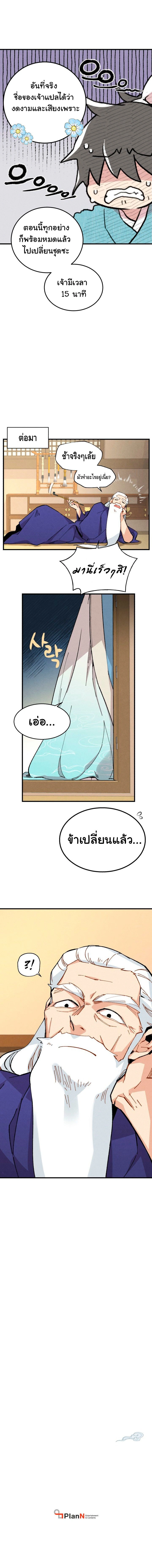หน้าที่ 12