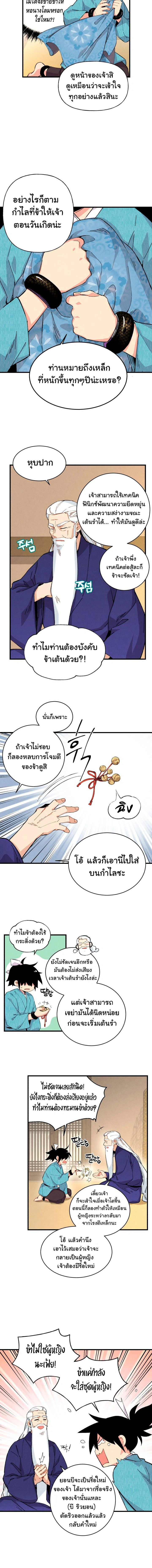 หน้าที่ 11