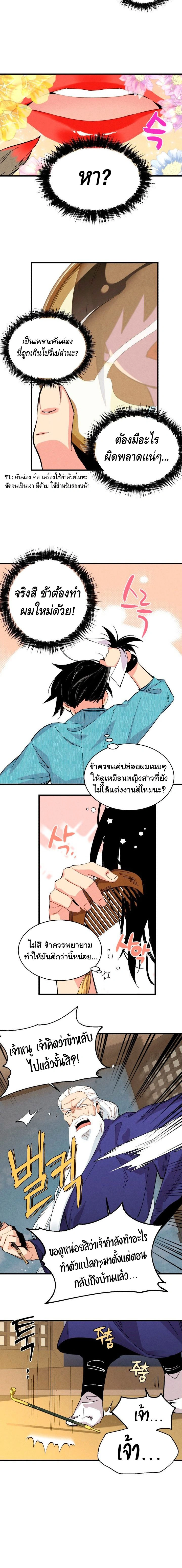 หน้าที่ 7
