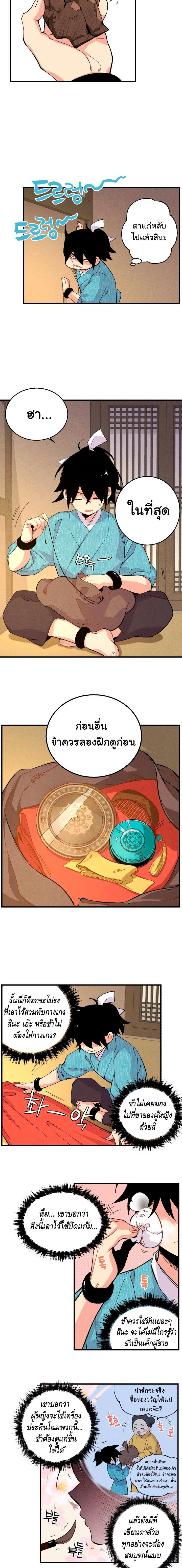 หน้าที่ 6
