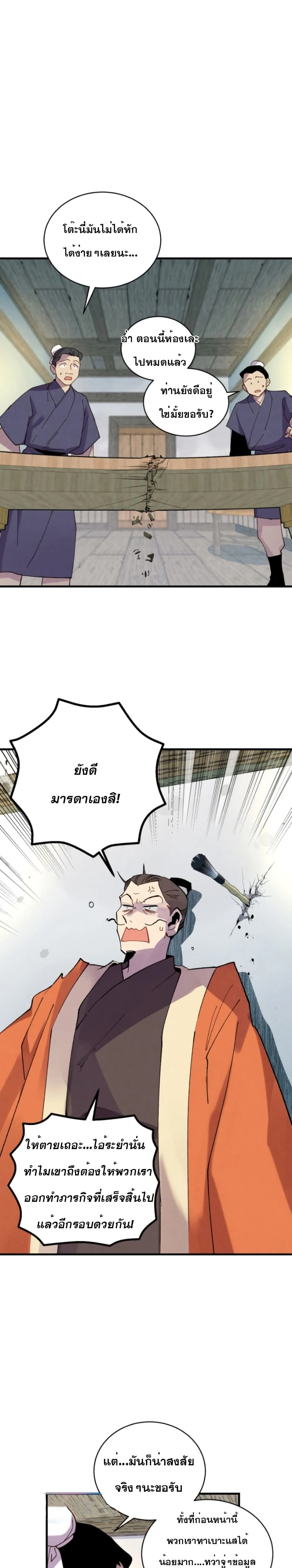 หน้าที่ 28