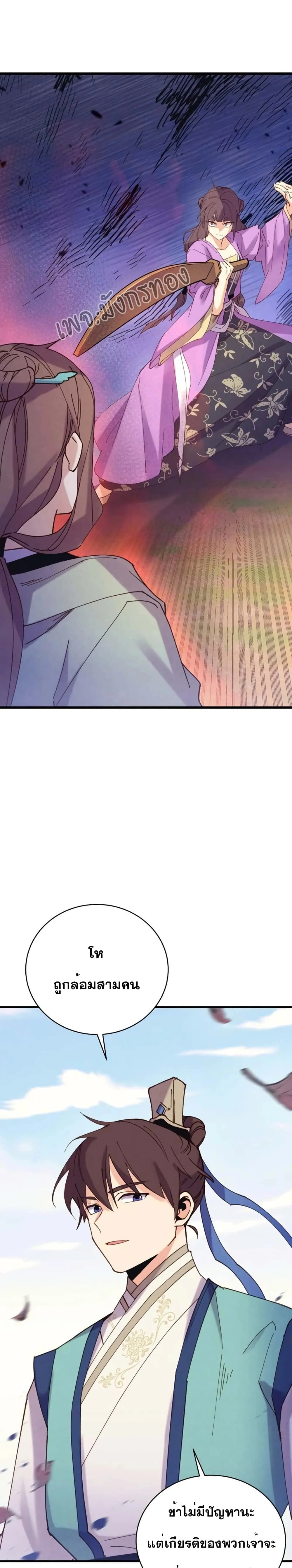 หน้าที่ 24