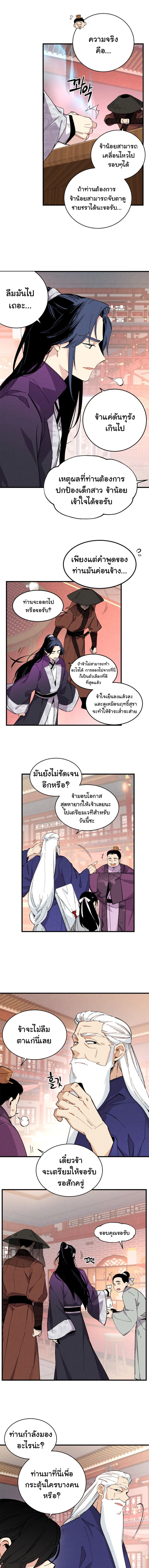หน้าที่ 8