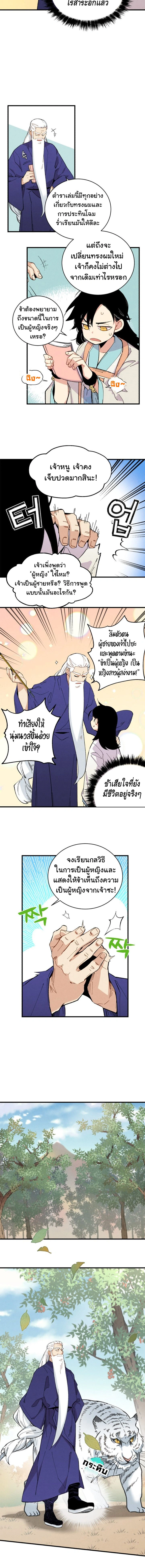 หน้าที่ 4