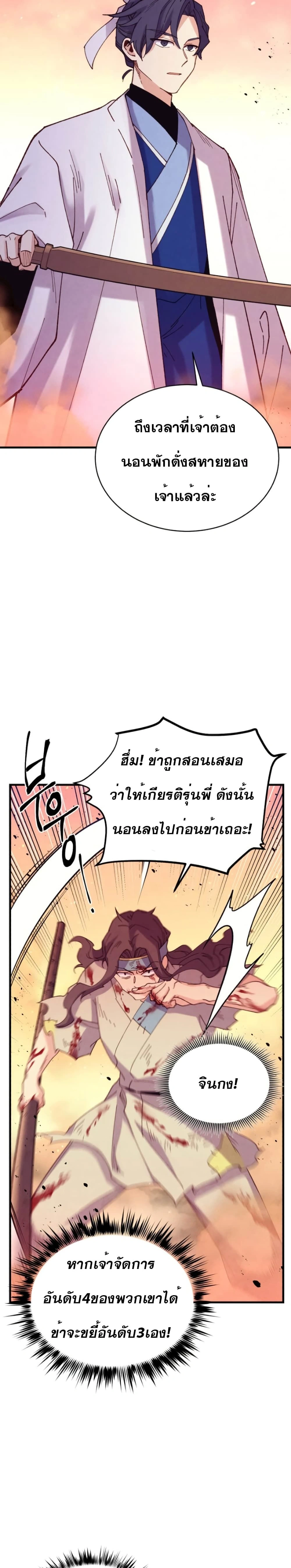 หน้าที่ 25