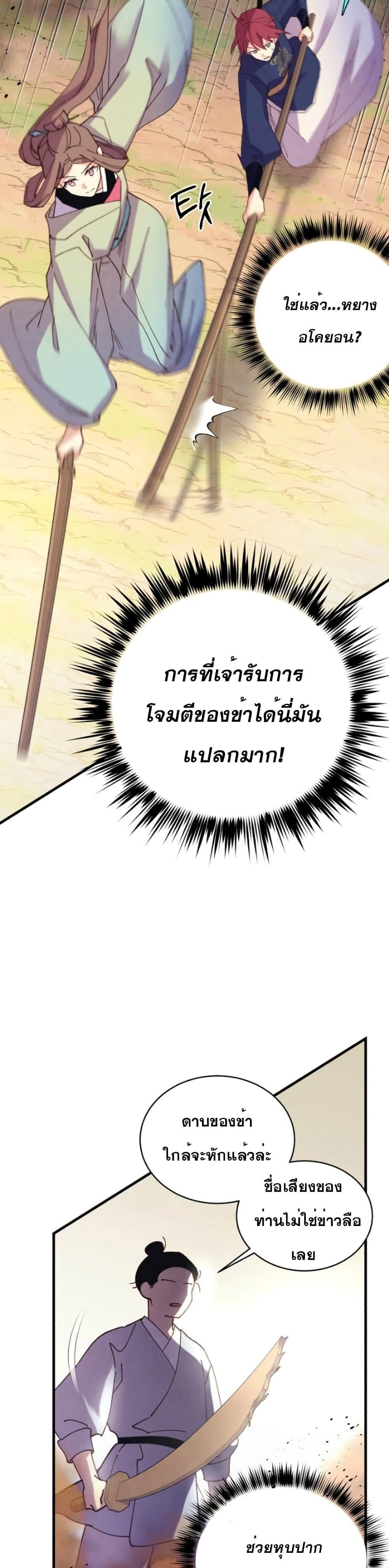 หน้าที่ 33