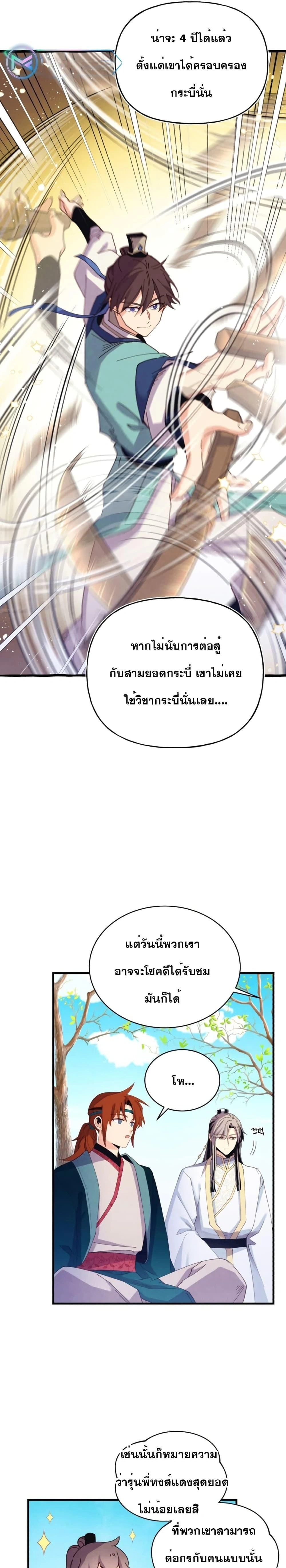 หน้าที่ 10