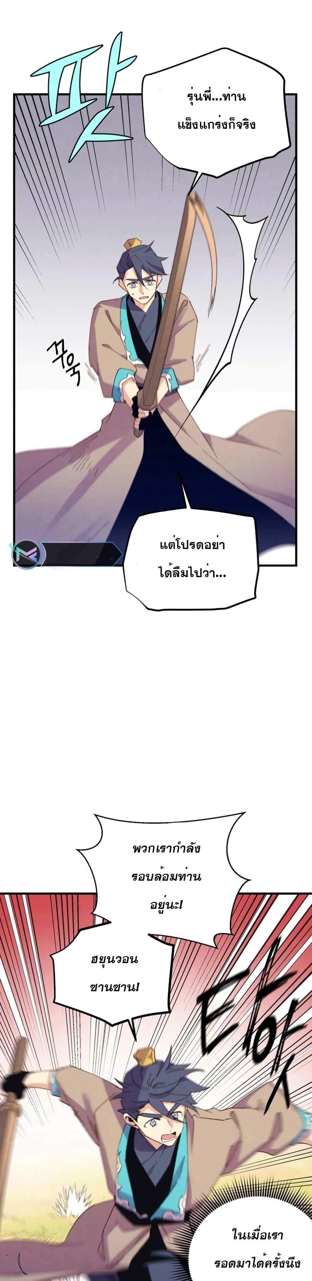 หน้าที่ 23